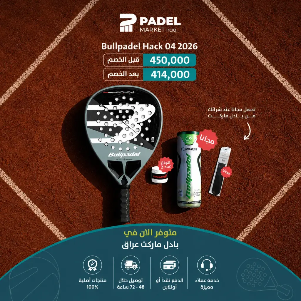 Bullpadel Hack 04 2026