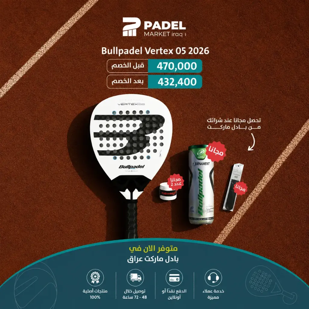 Bullpadel Vertex 05 2026