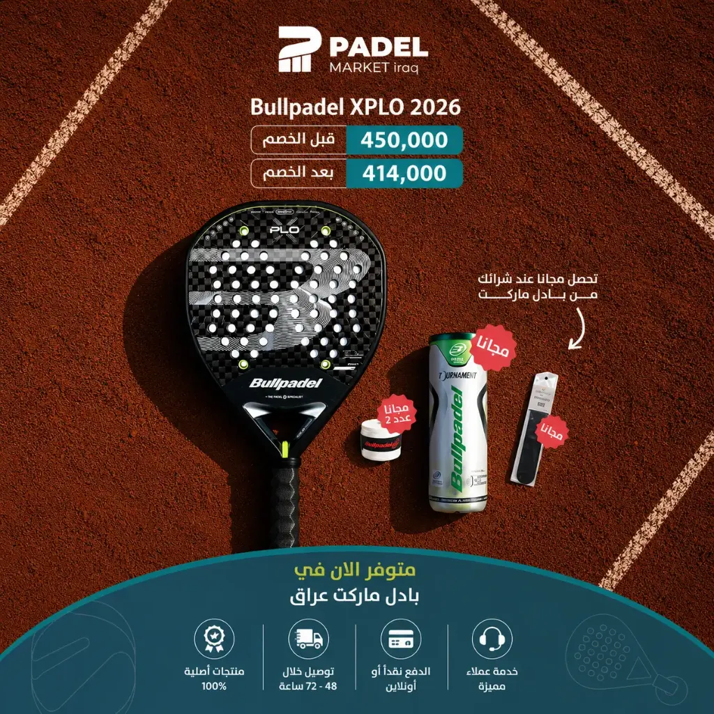Bullpadel XPLO 2026