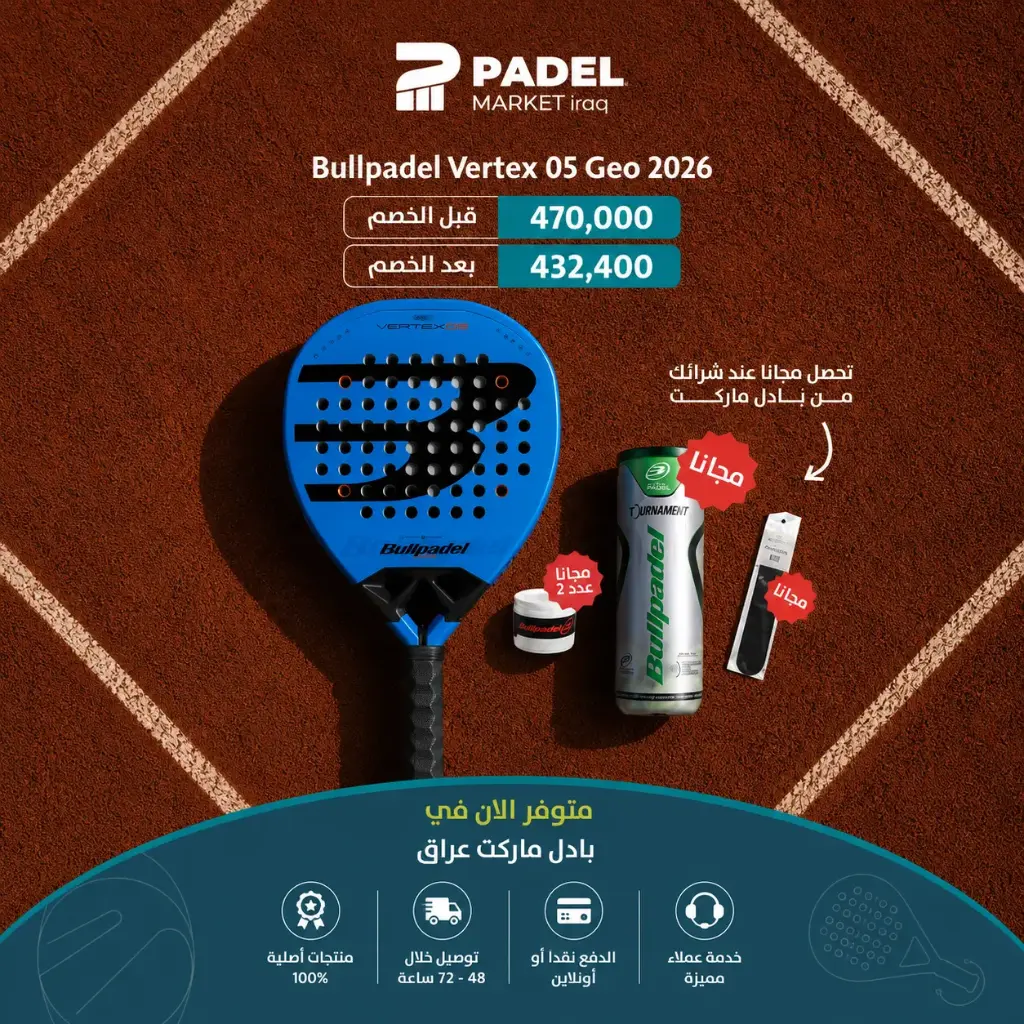 Bullpadel Vertex 05 Geo 2026